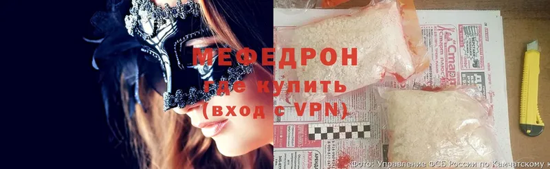 закладка  Пятигорск  МЯУ-МЯУ mephedrone 