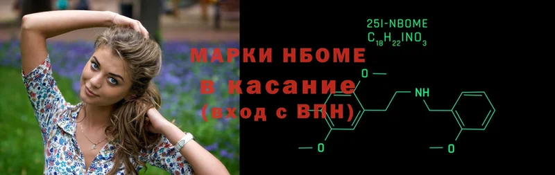 Марки 25I-NBOMe 1,5мг  цены наркотик  Пятигорск 